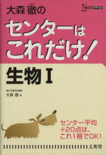 大森徹(著者)販売会社/発売会社：文英堂発売年月日：2007/09/01JAN：9784578240105