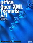 【中古】 Office　Open　XML　Formats入門／アンテナハウス株式会社XSLFormatterグループ【著】