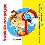 【中古】 心とからだ学校保健百科(下) しらべてあんしん元気なからだ／ぱすてる書房