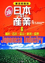 ֥å ŷԾŹ㤨֡š ƻܸ21ܤλ(6 ʡ桦ٻ㡦ĹؽҡפβǤʤ100ߤˤʤޤ