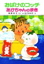 角野栄子(著者),佐々木洋子販売会社/発売会社：ポプラ社発売年月日：1982/11/30JAN：9784591010952