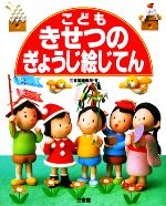 三省堂編修所【編】販売会社/発売会社：三省堂発売年月日：1998/12/05JAN：9784385158518
