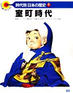 高野尚好販売会社/発売会社：学習研究社発売年月日：1997/02/01JAN：9784055002332