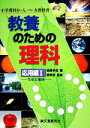 後藤卓也【編】販売会社/発売会社：誠文堂新光社発売年月日：2003/12/18JAN：9784416203071