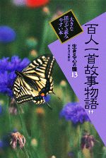 池田彌三郎【著】販売会社/発売会社：河出書房新社発売年月日：1998/02/10JAN：9784309613635