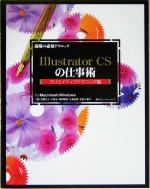 【中古】 現場の必須テクニック　Il