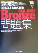 佐藤明夫(著者),ソキウスジャパン(編者)販売会社/発売会社：インプレス/インプレスコミュニケーションズ発売年月日：2005/02/11JAN：9784844320678