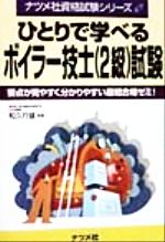 和久行雄販売会社/発売会社：ナツメ社/ナツメ社発売年月日：1999/02/16JAN：9784816325786