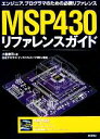 小倉康司(著者),日本テキサスインスツルメンツ販売会社/発売会社：技術評論社/技術評論社発売年月日：2005/12/05JAN：9784774125701