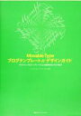 【中古】 Movable Type ブログテンプレート&デザインガイド マルチユースなテンプレートによる効率的なブロック制作/エビスコムテックラボ(著者)