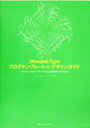 【中古】 Movable　Type　ブログテンプレート＆デザインガイド マルチユースなテンプレートによる効率的なブロック制作／エビスコムテ..