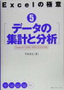 早坂清志(著者)販売会社/発売会社：毎日コミュニケーションズ/毎日コミュニケーションズ発売年月日：2005/05/30JAN：9784839916510