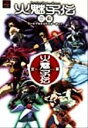 【中古】 火魅子伝‐恋解‐ワールド&キャラクターガイド/STFプロジェクト(編者)