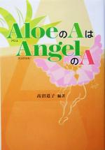 高沼道子(著者)販売会社/発売会社：四海書房/四海書房発売年月日：2005/02/01JAN：9784915629952