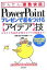 š PowerPointץ쥼ǺĤ֥ǥ׵PowerPoint20032002б 饤ɺΥޥ뵻ޥϿޤǡ 󤿤̶вɡס̶вɡԽ(Լ)