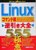 �֥å����� ��ŷ�Ծ�Ź���㤨��֡���š� Linux�հ�������555�ζ˰ա����ޥ���ԡ���ƣ����(���ԡפβ����Ǥ������ʤ�220�ߤˤʤ�ޤ���