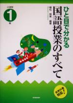 植松雅美(著者)販売会社/発売会社：東洋館出版社/東洋館出版社発売年月日：2005/04/05JAN：9784491020815