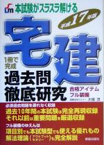 【中古】 本試験がスラスラ解ける