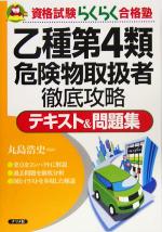 丸島浩史(その他)販売会社/発売会社：ナツメ社/ナツメ社発売年月日：2005/06/18JAN：9784816339196