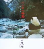 ケレンスー(著者),松井貴子(訳者)販売会社/発売会社：二見書房/二見書房発売年月日：2005/04/15JAN：9784576050331