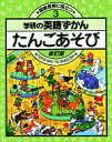 学習研究社販売会社/発売会社：学習研究社発売年月日：1999/05/01JAN：9784053007810