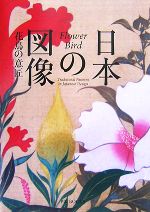 ピエ・ブックス販売会社/発売会社：ピエブックス発売年月日：2007/09/20JAN：9784894446243