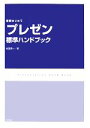 杉田恭一【著】販売会社/発売会社：技術評論社発売年月日：2007/10/25JAN：9784774132228