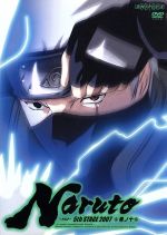 [중고] NARUTO-나루토-5th STAGE 2007 권노십/키시모토 사이사(원작), 다케우치 준코(우즈마키 나루토), 스기야마 노리히코(우치하 사스케)