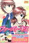 【中古】 ファースト・キス(下)/井上由美子(著者),吉田美文(著者) 110円