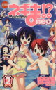 【中古】 ネギま!?neo(限定版)(2) プレミアムKC/藤真拓哉(著者),藤真拓哉(著者)