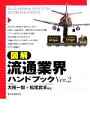 【中古】 レストランサービスの基礎 / ビル マービン, 佐野 恵子 / 柴田書店 [単行本]【宅配便出荷】