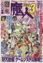 シャウトデザインワークス(著者)販売会社/発売会社：光栄発売年月日：2000/03/27JAN：9784877197803