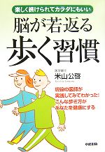 米山公啓【著】販売会社/発売会社：中経出版発売年月日：2007/10/13JAN：9784806128588
