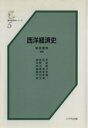 岡田泰男(著者)販売会社/発売会社：八千代出版発売年月日：1995/09/01JAN：9784842909745