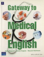 【中古】 医薬英語への架け橋／野口ジュディー(著者),籠田智美(著者)