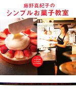 藤野真紀子【著】販売会社/発売会社：学習研究社発売年月日：2007/10/04JAN：9784054035751