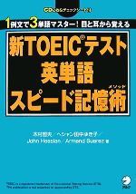 š TOEICƥȡñ쥹ԡɵѡ¼ůסإ椭ҡJohnHessianArmandSuarez