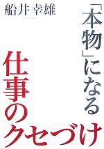 船井幸雄【著】販売会社/発売会社：海竜社発売年月日：2007/10/19JAN：9784759309935