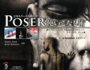【中古】 POSER使いこなし術/D.ワイズ(著者),J.デルーイ著(著者)(3)