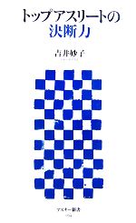 吉井妙子【著】販売会社/発売会社：アスキー発売年月日：2007/10/25JAN：9784756150417