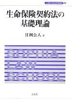 甘利公人【著】販売会社/発売会社：有斐閣発売年月日：2007/10/10JAN：9784641135000