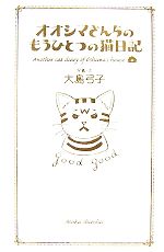 楽天市場】大島弓子の通販