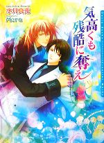水月真兎【著】販売会社/発売会社：フロンティアワークス発売年月日：2007/10/20JAN：9784861342202