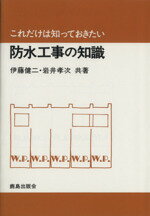 伊藤健二(著者)販売会社/発売会社：鹿島出版会発売年月日：1983/11/01JAN：9784306010772