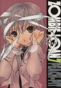 【中古】 ZOMBIE-LOAN(限定版)(7) GファンタジーC/PEACH-PIT(著者)