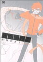 【中古】 メガギフト B’sLOG C/須田さぎり(著者)