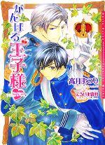 高月まつり【著】販売会社/発売会社：フロンティアワークス発売年月日：2007/10/20JAN：9784861342172