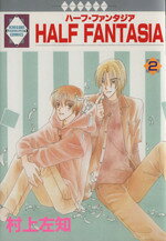 村上左知(著者)販売会社/発売会社：冬水社発売年月日：1999/02/24JAN：9784887412613