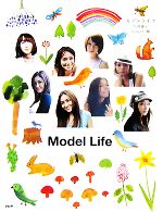 【中古】 Model　Life／久保慶子(著者)