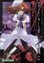 【中古】 ひぐらしのなく頃に 語咄し編(1) ガンガンCアンソロジー/アンソロジー(著者)